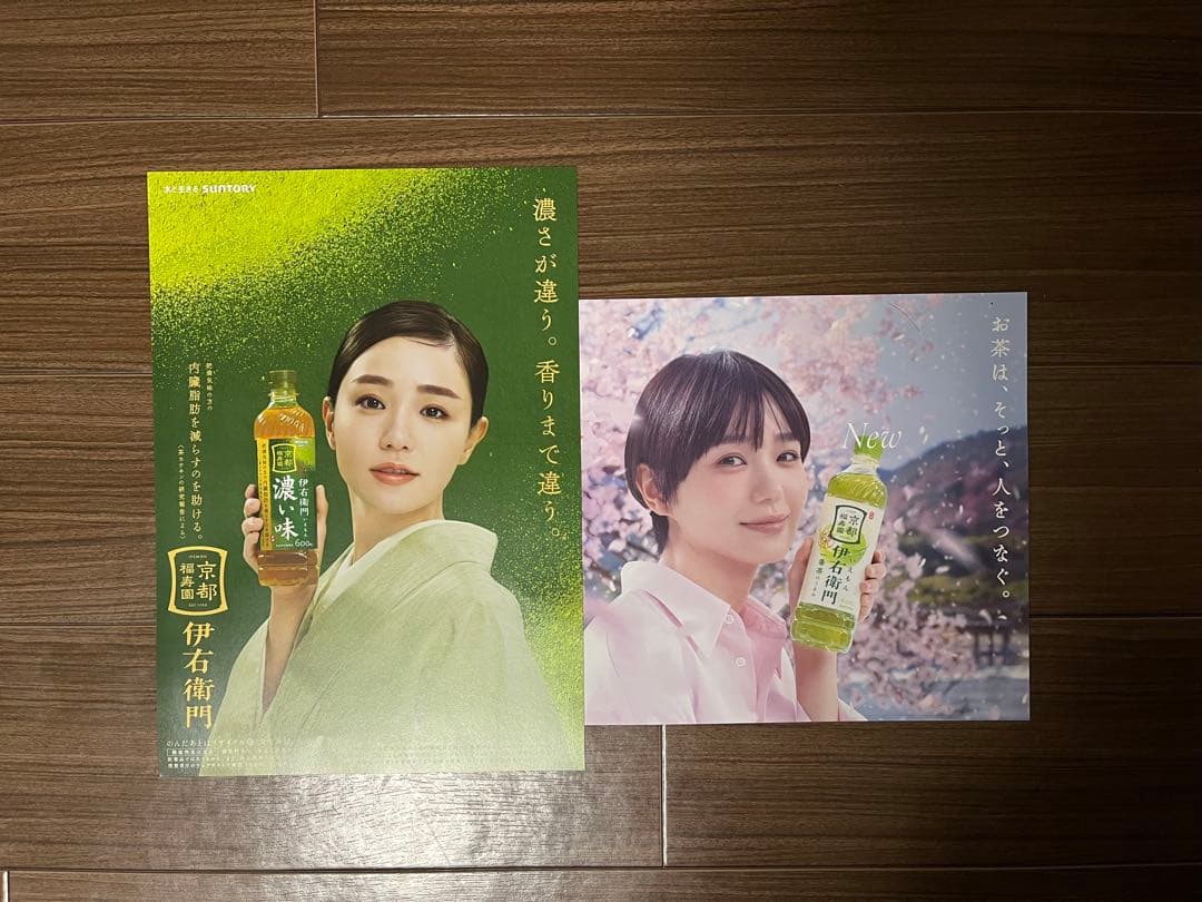 サントリー伊右衛門　奈緒　ボード2種類　POP2種類