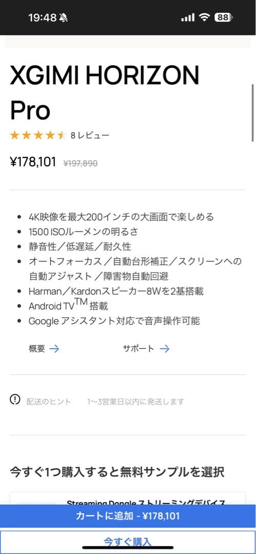 【Kooooma】XGIMI Horizon Pro