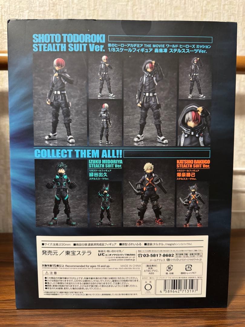 東宝ステラ　ヒロアカ　轟焦凍　フィギュア　WORLD HERO ステルススーツ