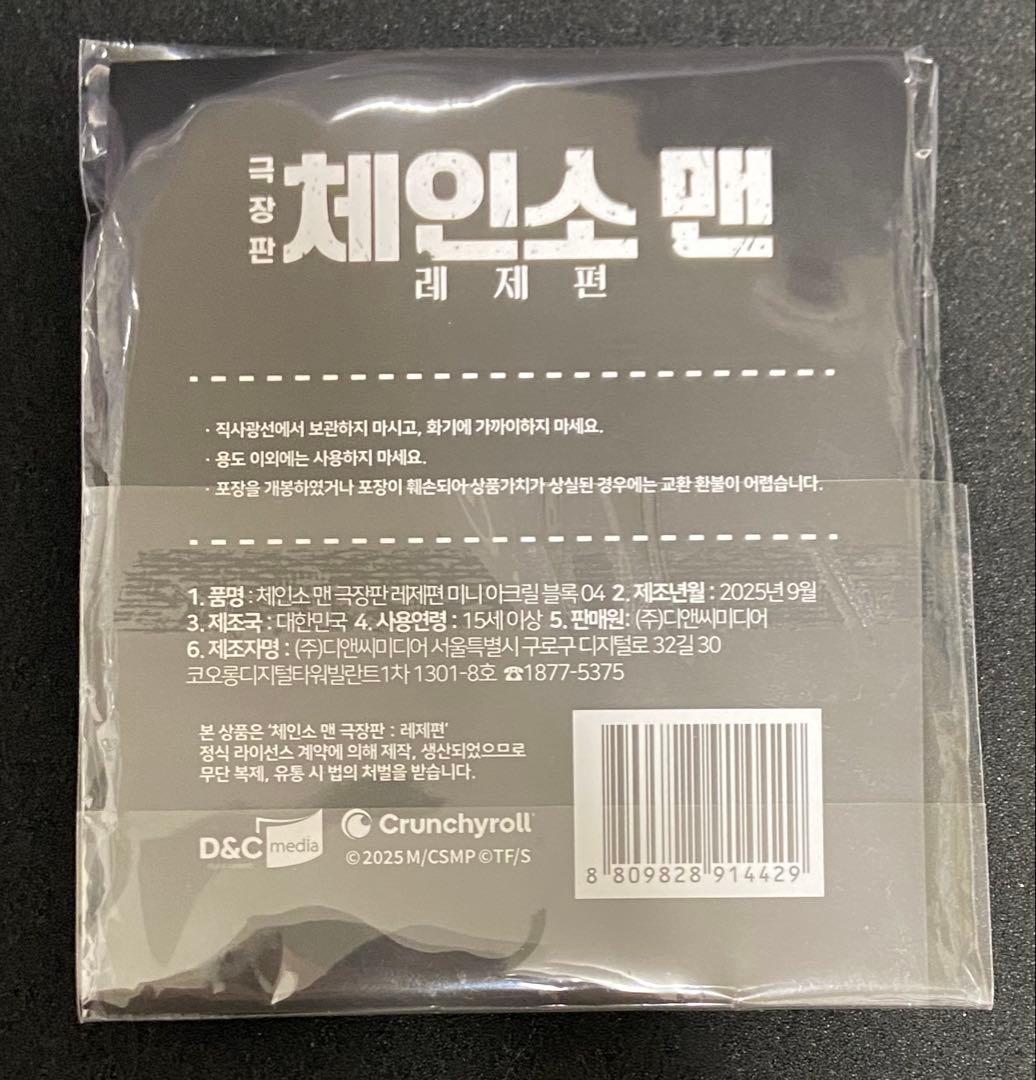 チェンソーマン レゼ 韓国限定 アクリルブロック