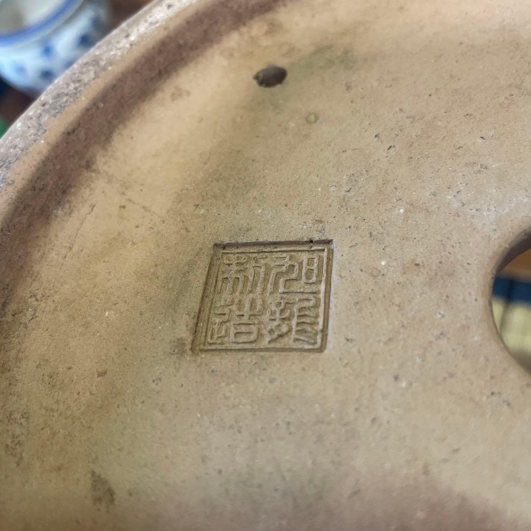 【落款あり】中国宜興 釉薬 丸外縁下帯深鉢 多肉植物 山野草 キンヨー