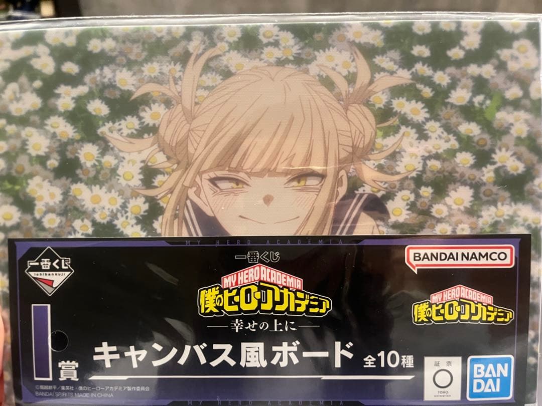 僕のヒーローアカデミア ポスター＆キャンバス風ボードセット