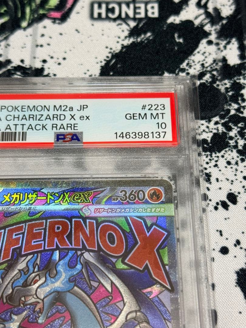 【PSA10】ポケモンカード　メガドリーム　メガリザードンXex MA