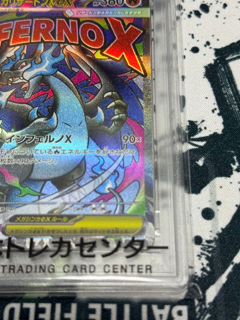 【PSA10】ポケモンカード　メガドリーム　メガリザードンXex MA