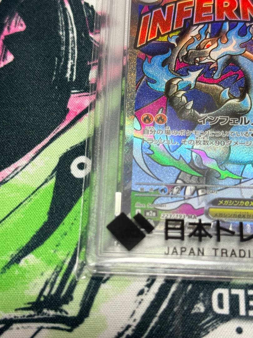 【PSA10】ポケモンカード　メガドリーム　メガリザードンXex MA