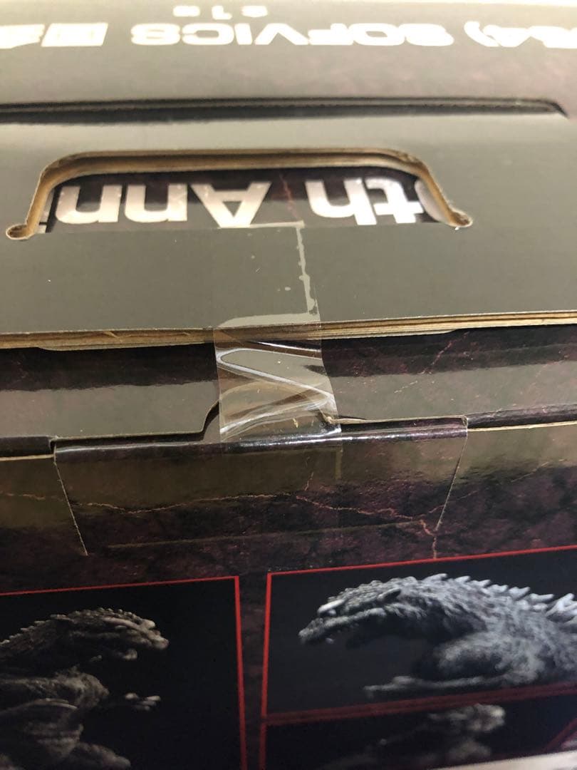 一番くじゴジラ70th Anniversary A賞 ゴジラ（1954）