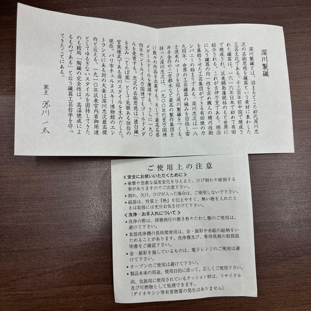 深川製磁 深川製 花瓶 染錦絢爛草花絵 花器 フラワーベース