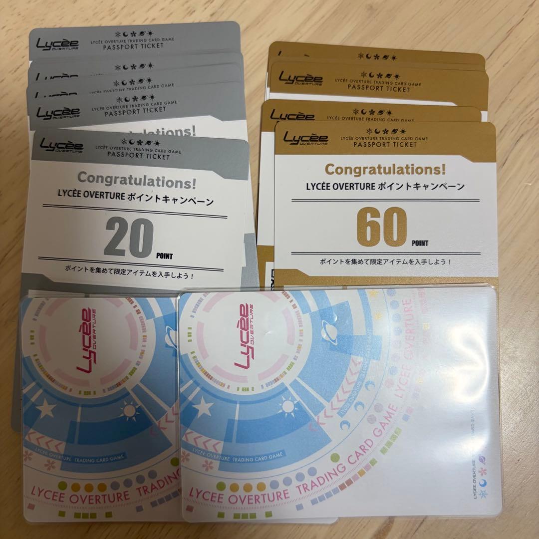 Lycee まとめ売り