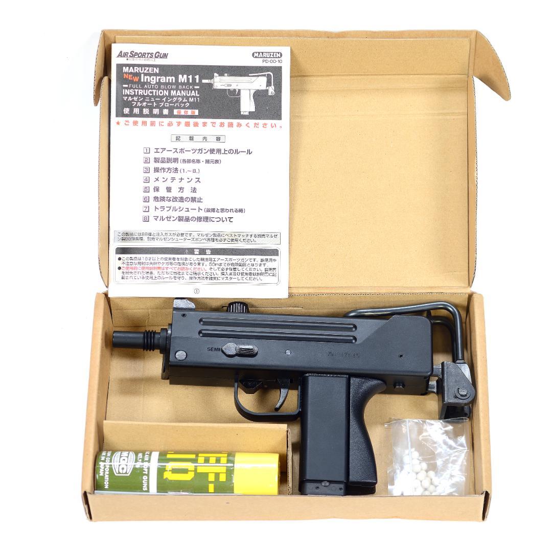 マルゼンM11(イングラム)ガスブローバック