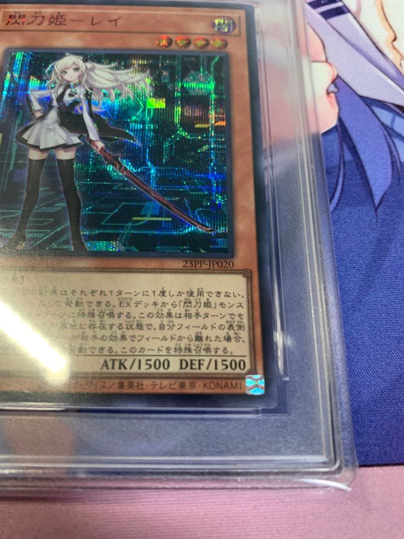 閃刀姫レイ 赤シク PSA10 遊戯王