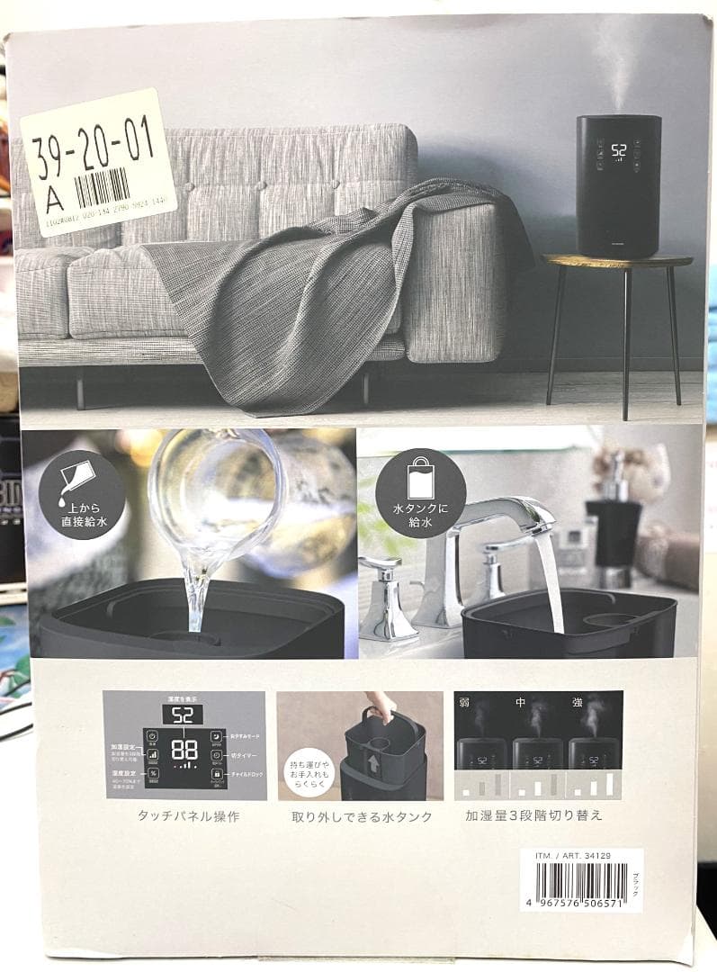 アウトレット アイリスオーヤマ 上給水 ハイブリッド加湿器 UHK-500-B