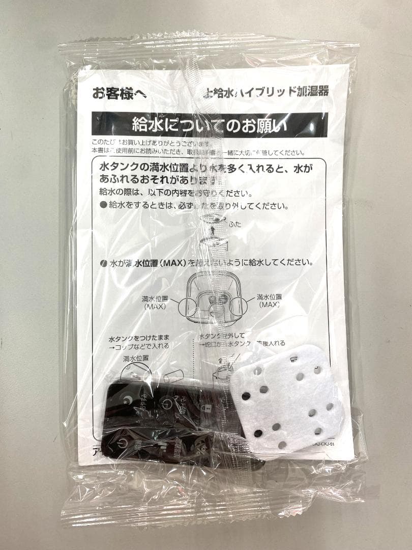 アウトレット アイリスオーヤマ 上給水 ハイブリッド加湿器 UHK-500-B
