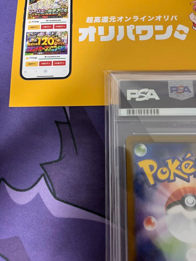 2021 ピカチュウ VMAX PSA 10 ウルトラレア