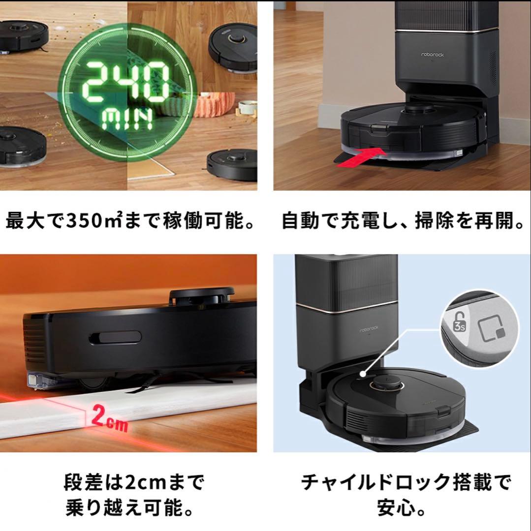 【新品未開封】Roborock Q5pro+