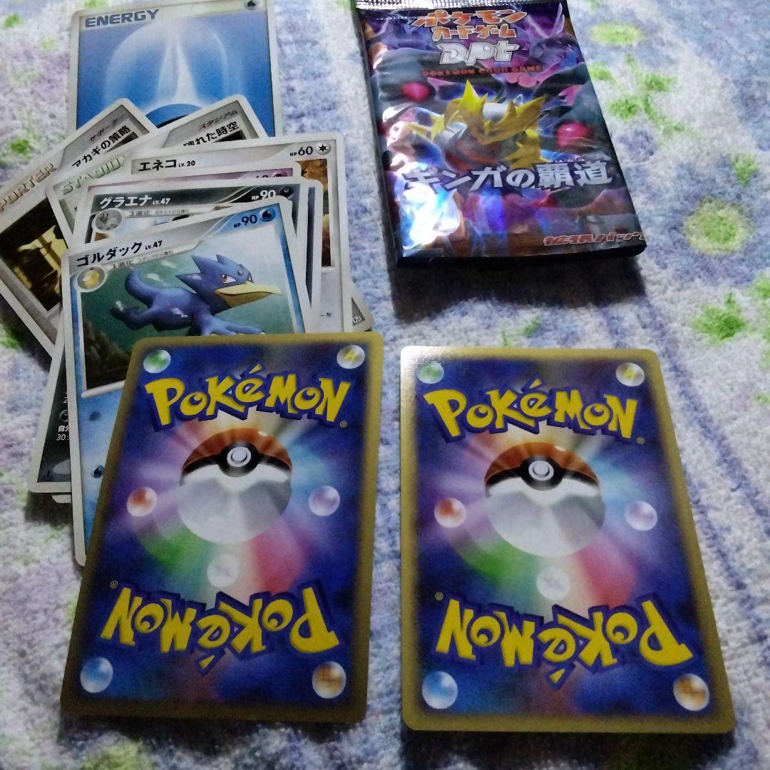 ポケモンカードDPｔ ギンガの覇道 076/096