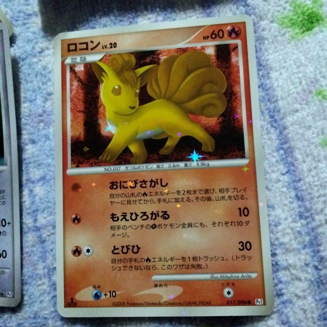 ポケモンカードDPｔ ギンガの覇道 076/096