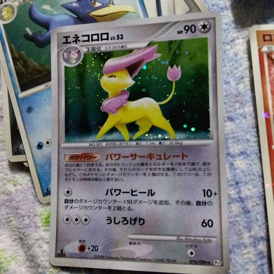 ポケモンカードDPｔ ギンガの覇道 076/096