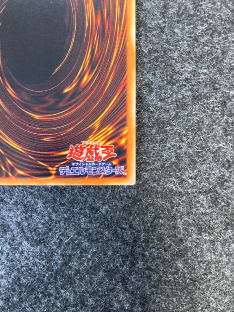 【匿名配送】究極完全態グレートモス レリーフ 傷あり