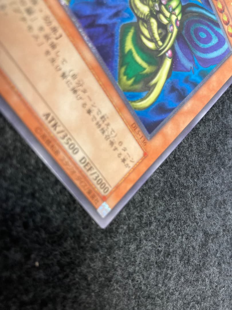 【匿名配送】究極完全態グレートモス レリーフ 傷あり