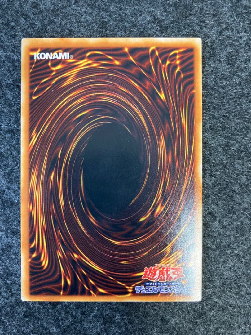 【匿名配送】究極完全態グレートモス レリーフ 傷あり