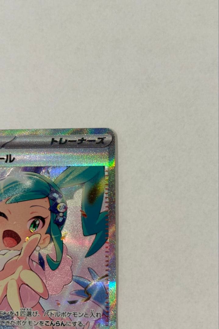 ルチアのアピール　SAR ポケカ