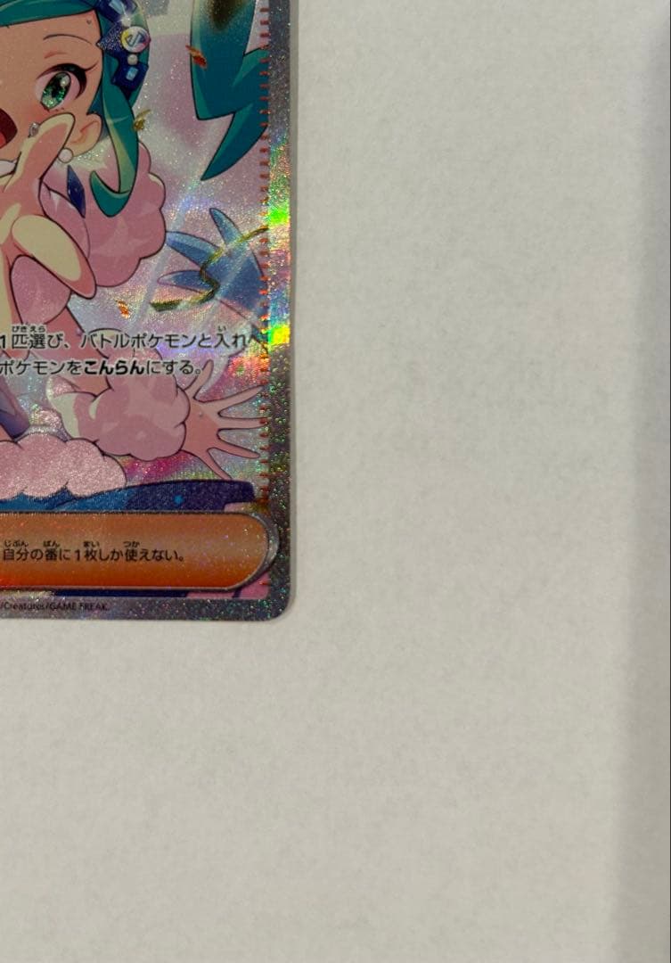 ルチアのアピール　SAR ポケカ