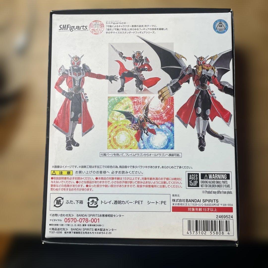 SHFiguarts 真骨頂製法　仮面ライダーウィザード　フレイムドラゴンセット