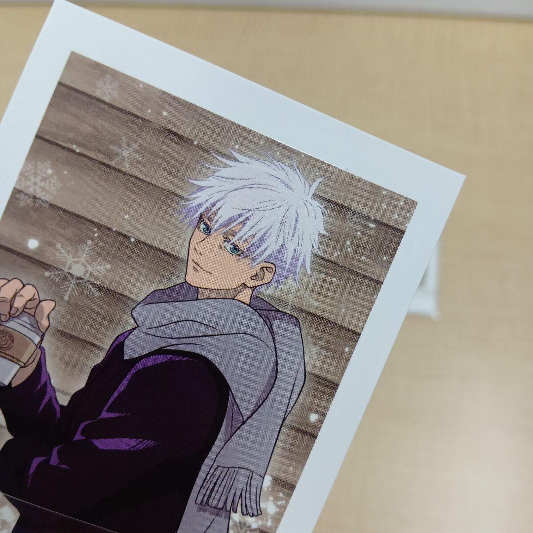 ❶呪術廻戦 五条悟 ぱしゃこれ 第2弾 冬の日 6枚