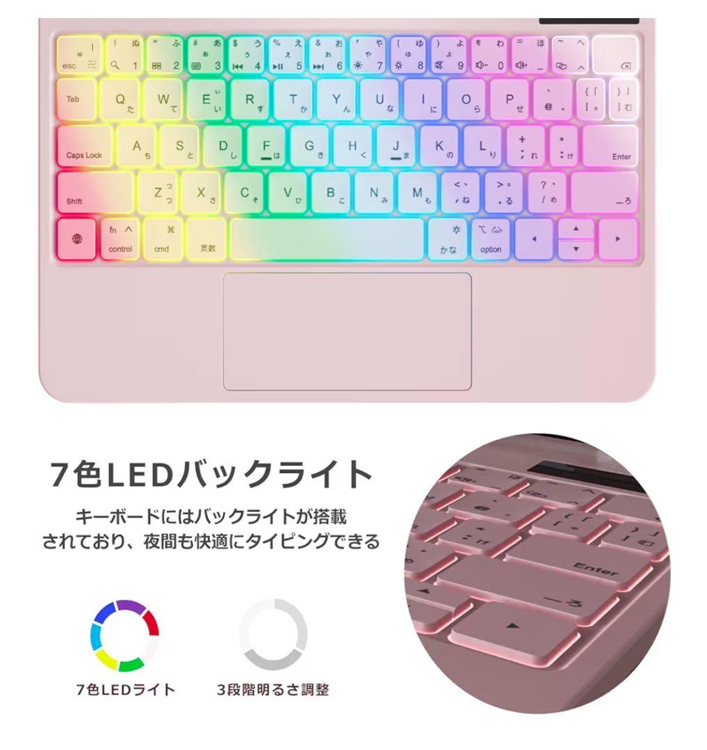 iPad キーボード ピンク