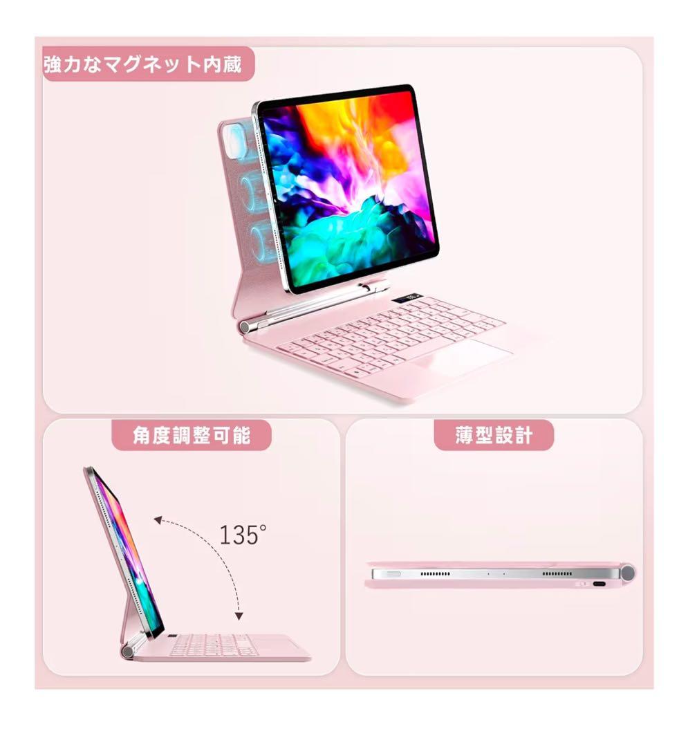 iPad キーボード ピンク
