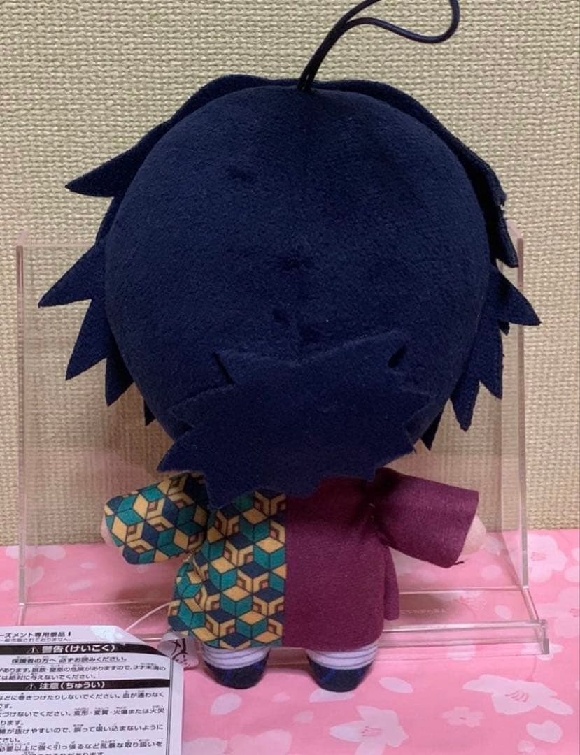 鬼滅の刃 ぬいぐるみ 冨岡義勇①(紙タグ有り)