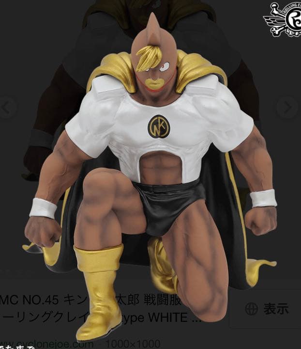新品未開封 CMC キン肉万太郎 戦闘服 原作 ローリングクレイドル