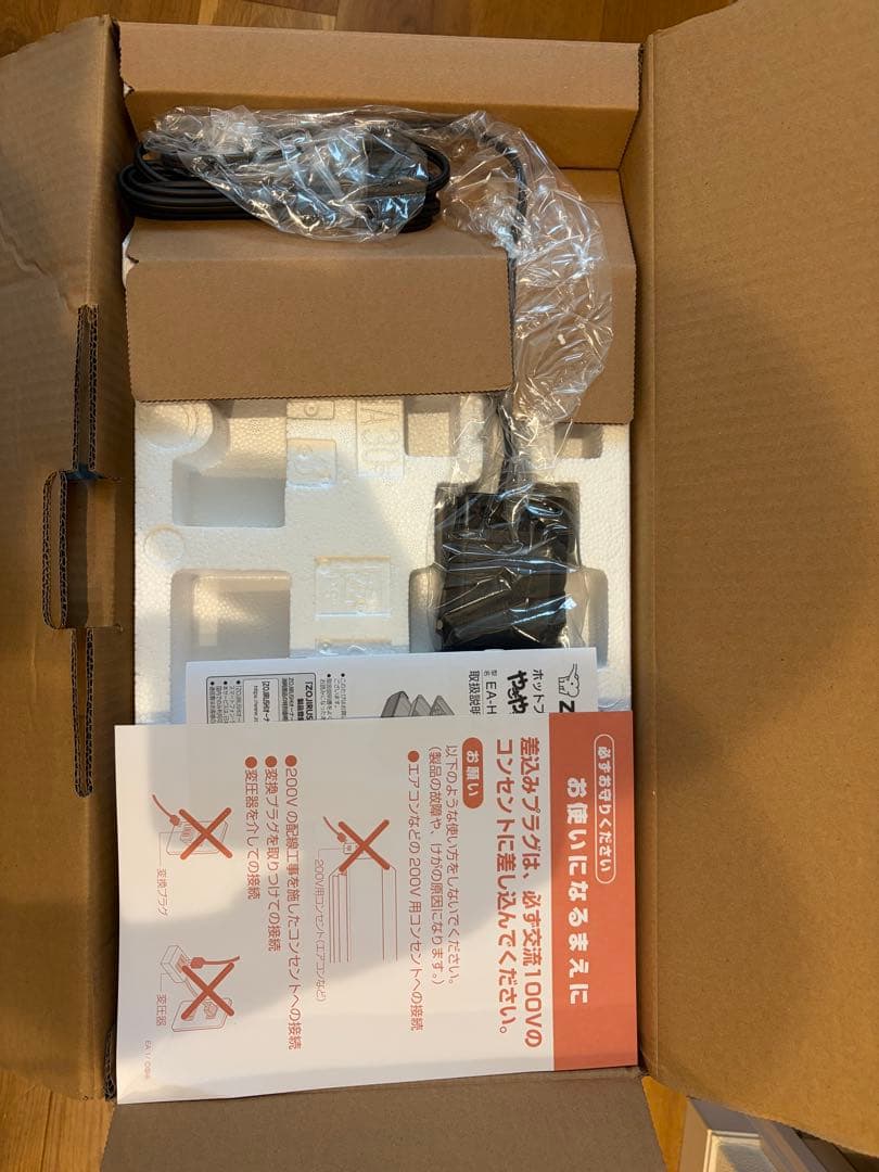 象印 ホットプレート やきやきEA-HA30-HZ 新品未使用 焼肉 たこ焼き