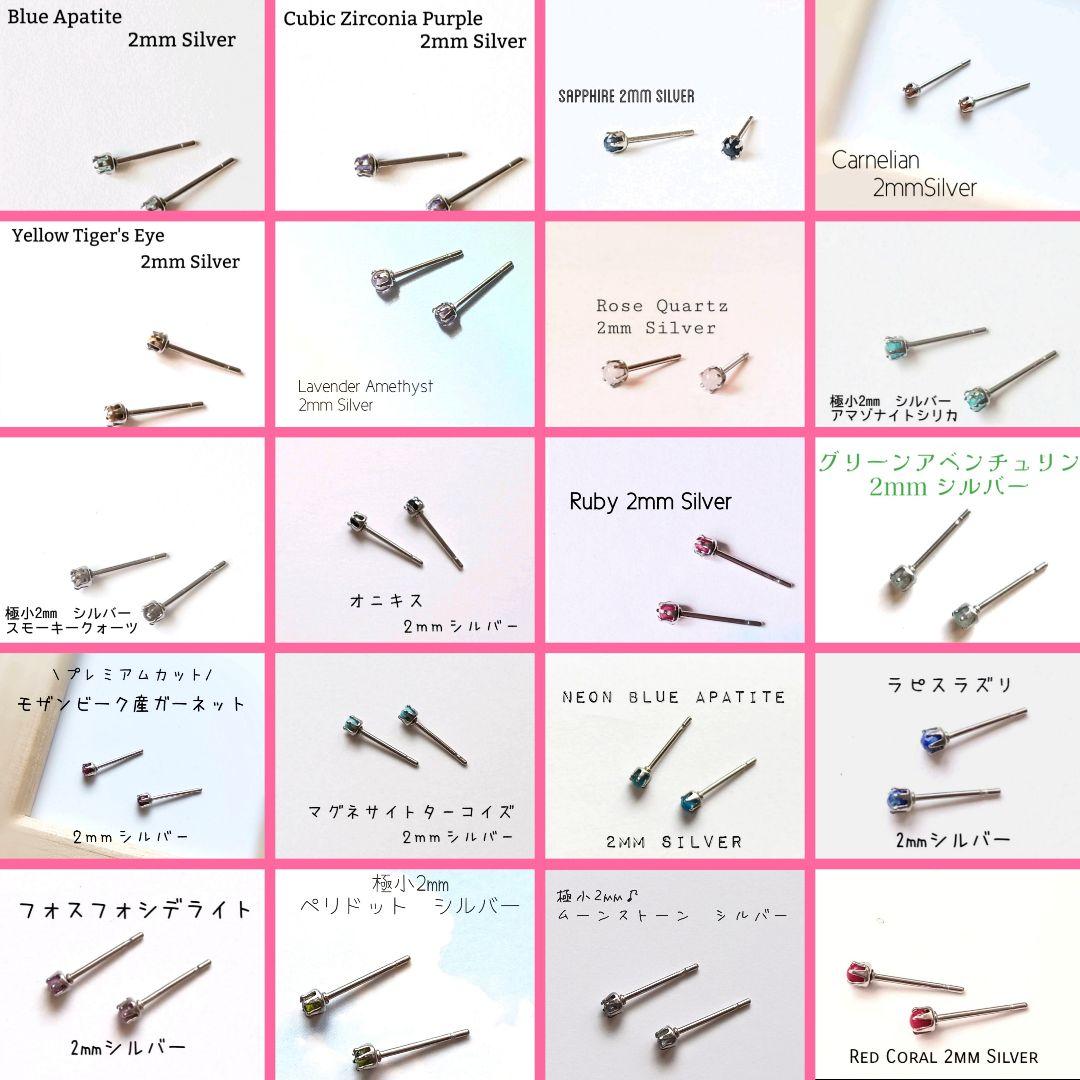 【シルバー】【2040円お得！】2mmピアス全部セット！