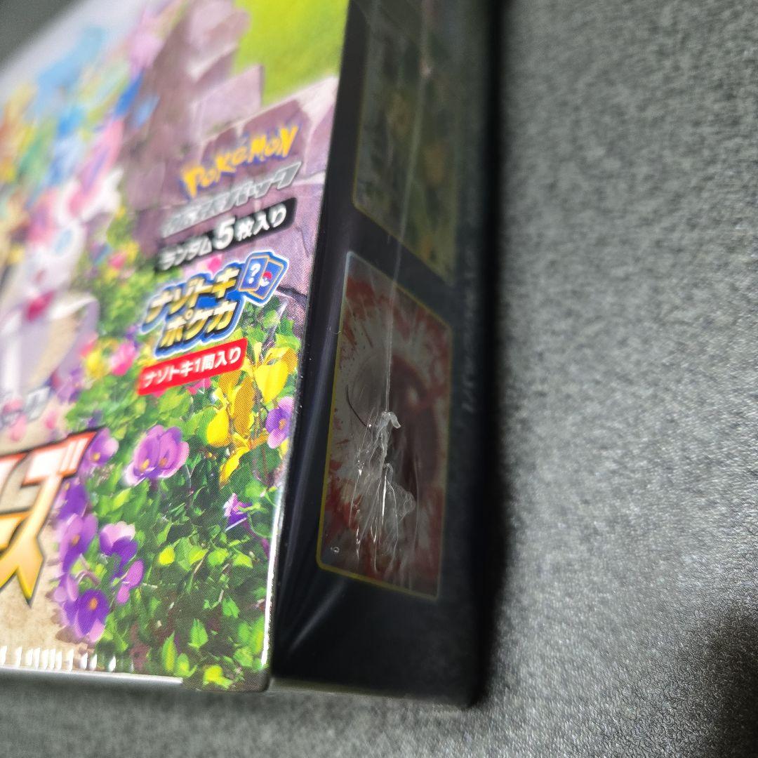 イーブイヒーローズ シュリンク未開封