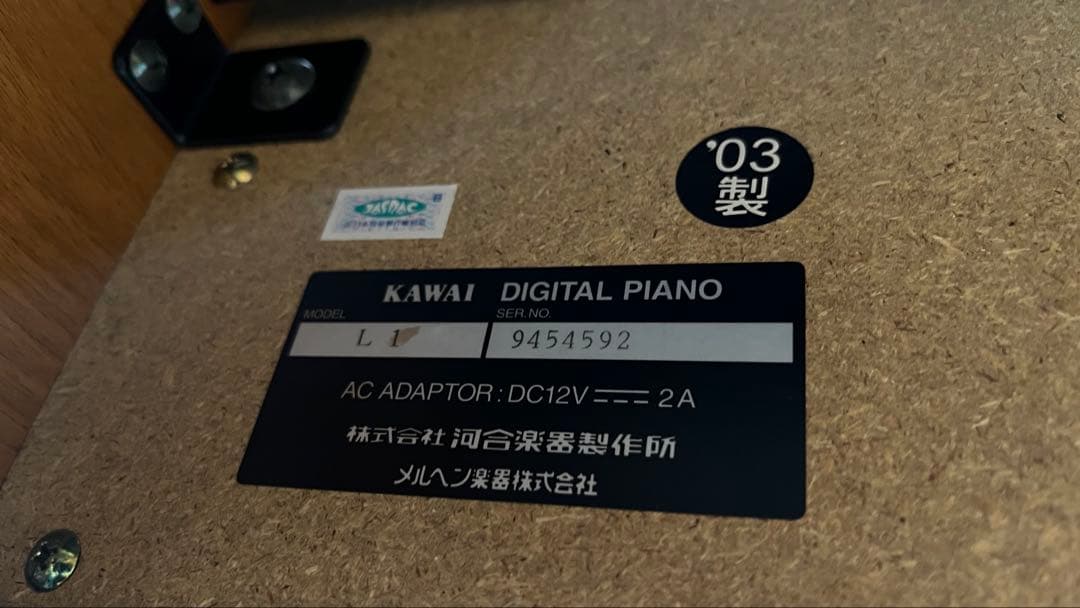 KAWAI L1 デジタルピアノ 本体と付属品