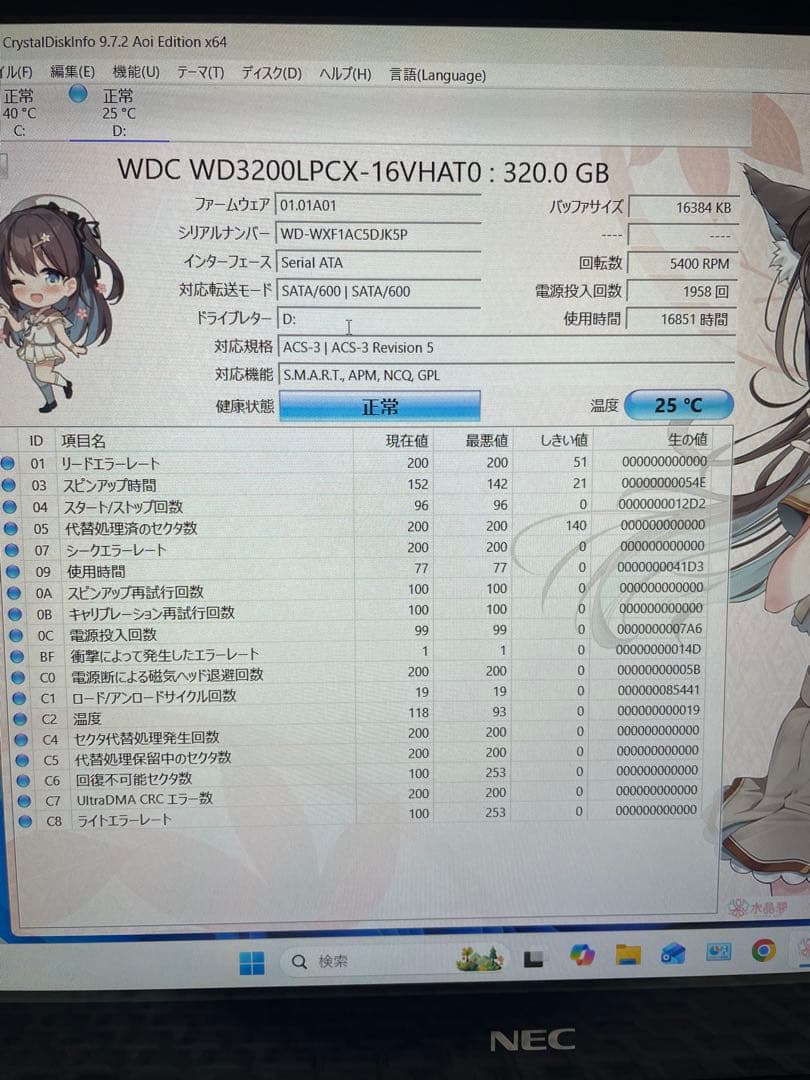 NEC LaVie 中古ノートパソコン