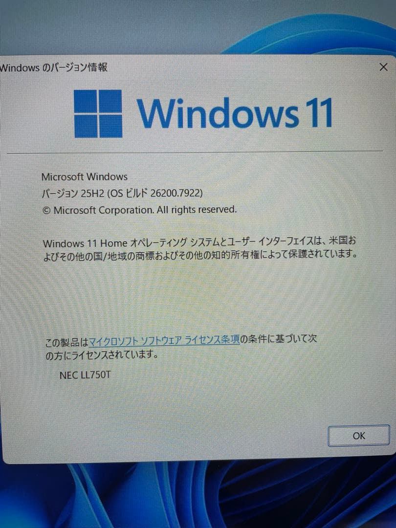 NEC LaVie 中古ノートパソコン