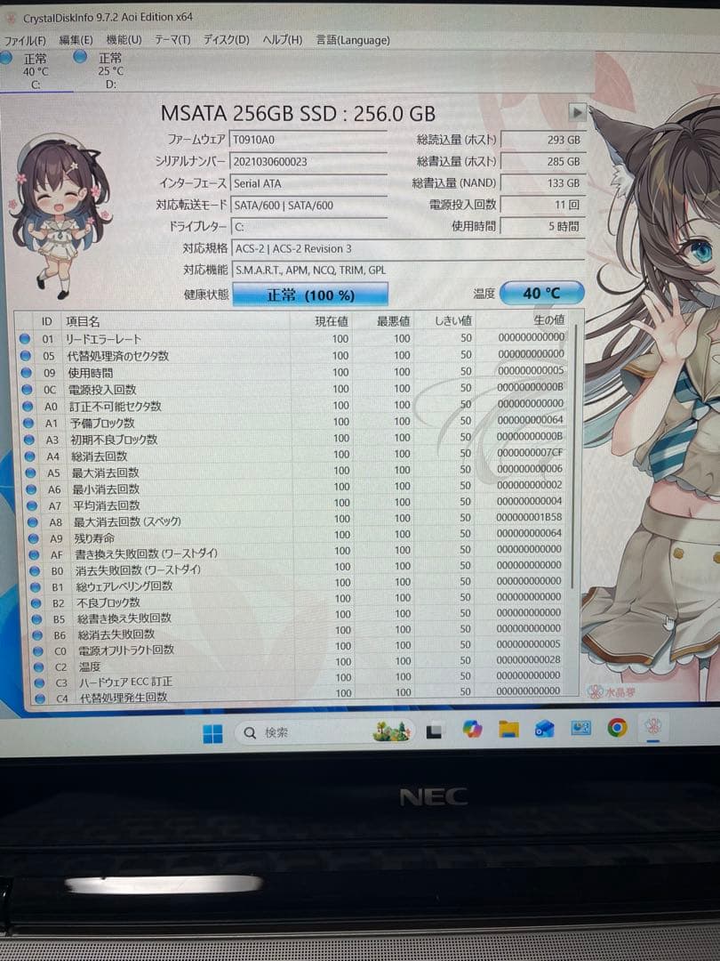 NEC LaVie 中古ノートパソコン