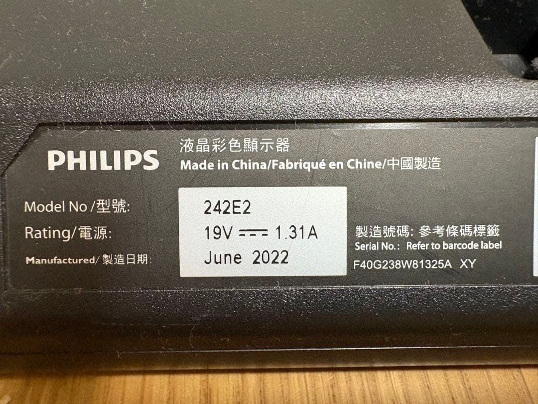 PHILIPS 液晶PCモニター 242E2FE/11 (23.8インチ)