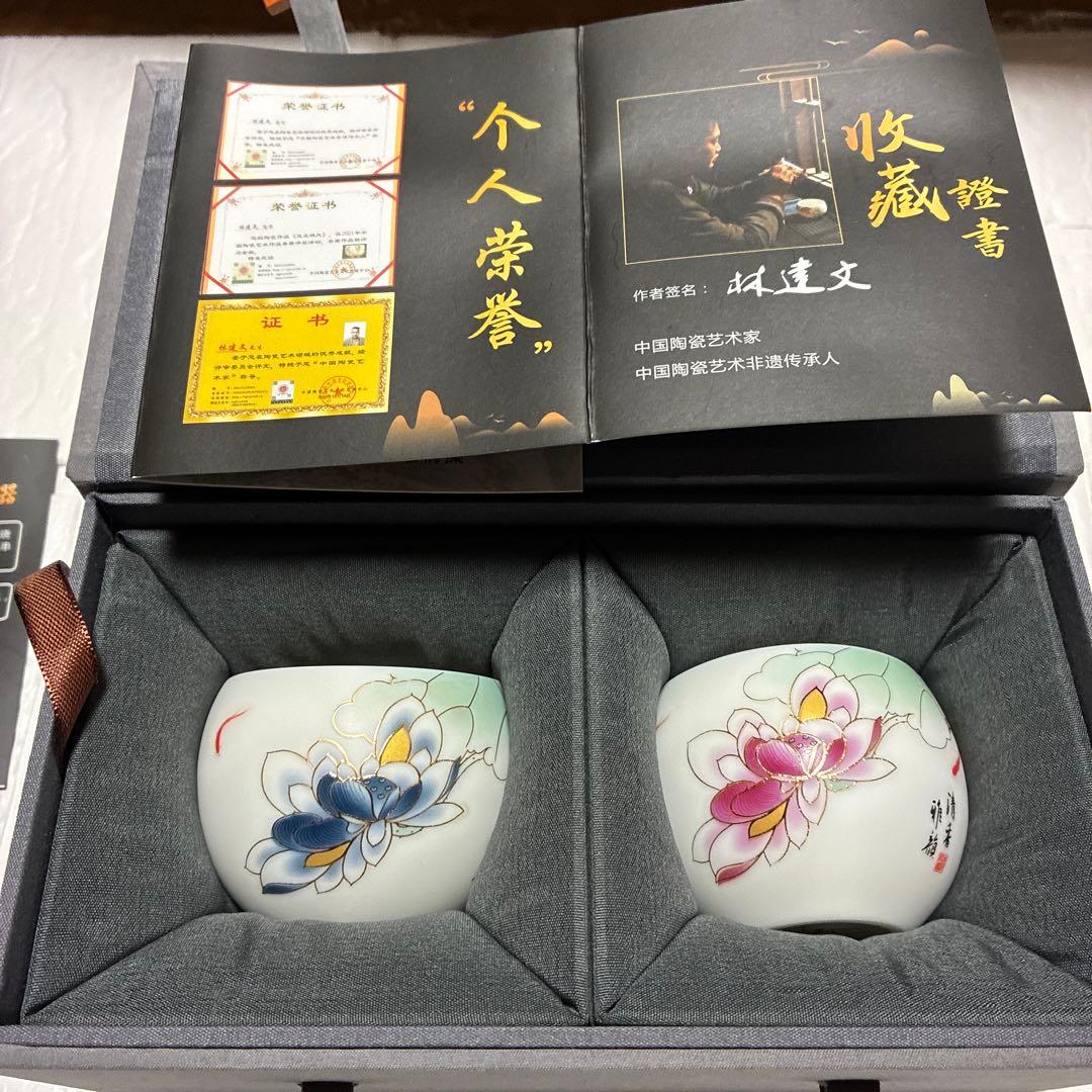 【真作保証・希少】中国陶磁芸術家 林達文作 白磁（徳化窯）茶杯ペア 豪華箱付