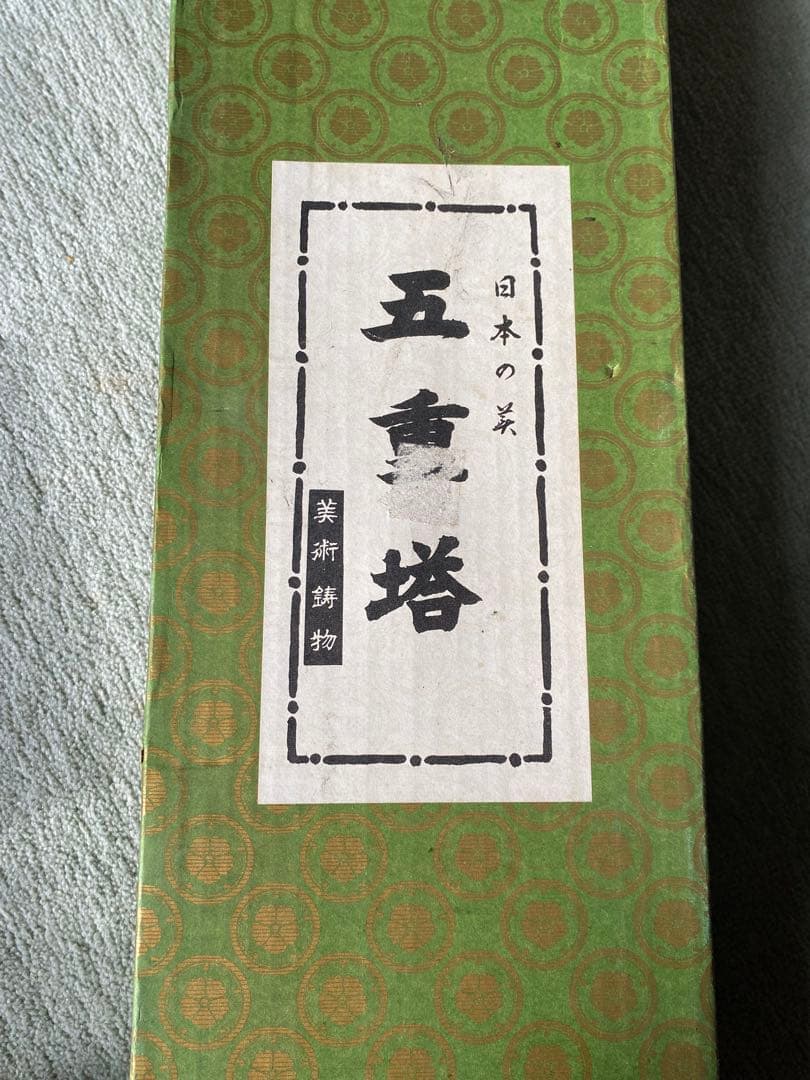 五重塔　灰皿