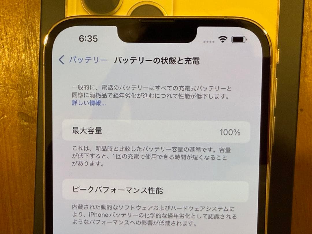 【本体新品】iPhone 13 Pro Maxゴールド 512GB SIMフリー