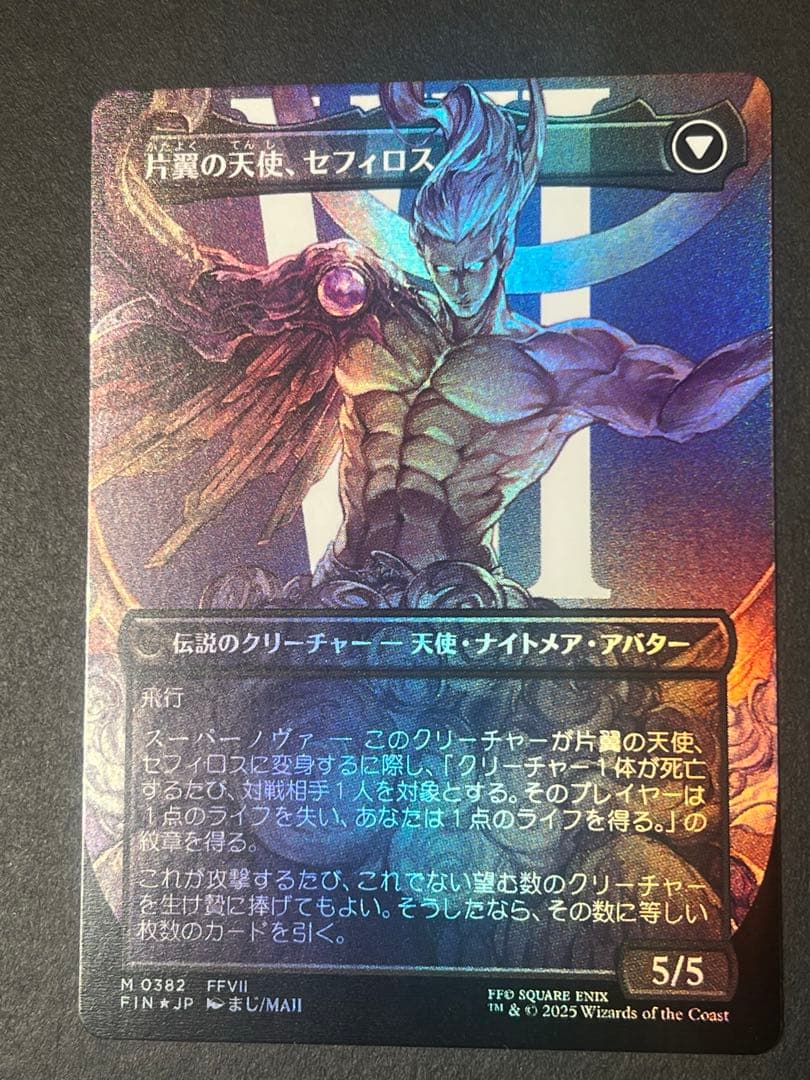 MTG　威名のソルジャー、セフィロス　ボーダーレス　foil
