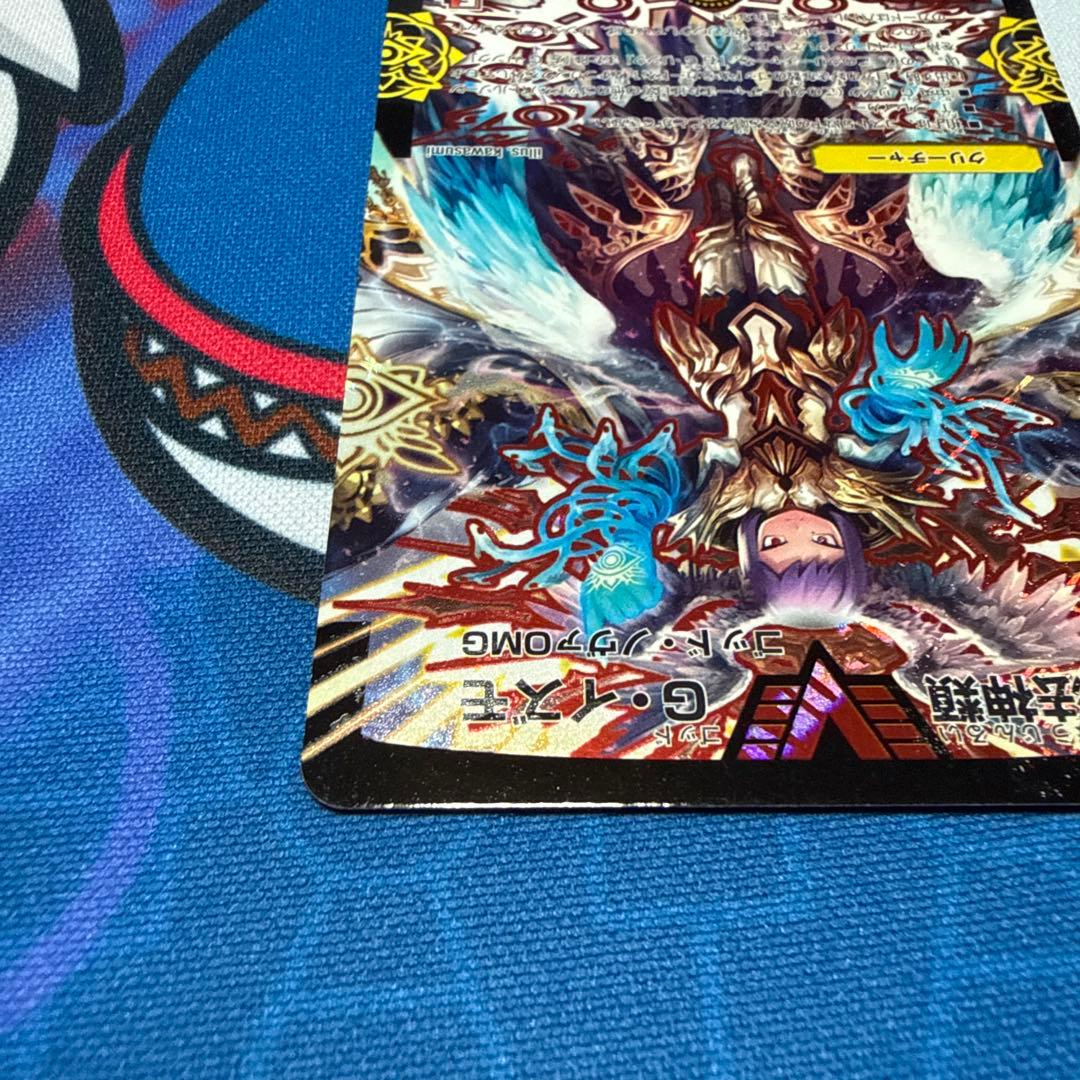 無法神類 G・イズモ ゴッドイズモ 初期 エラーカード（？）