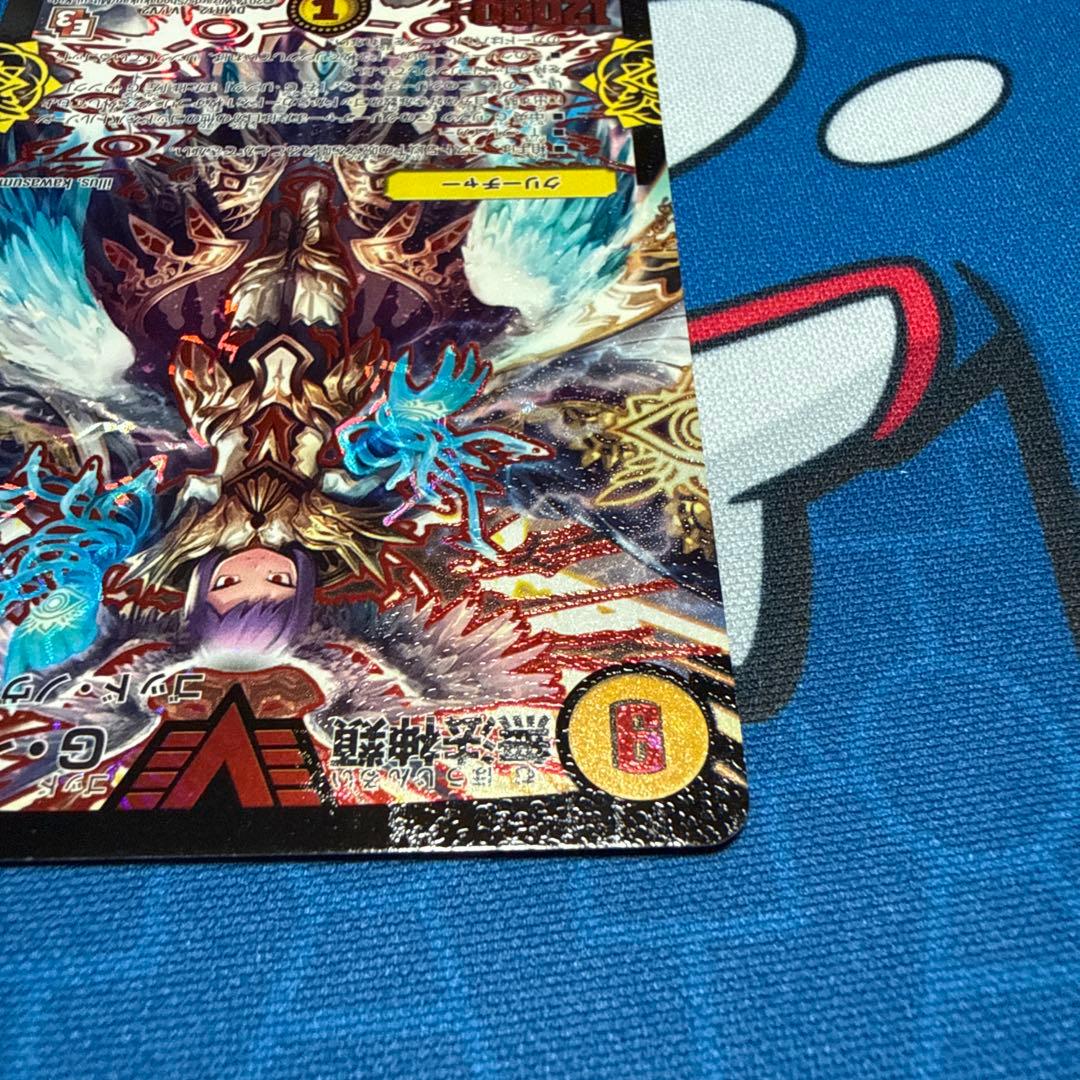 無法神類 G・イズモ ゴッドイズモ 初期 エラーカード（？）