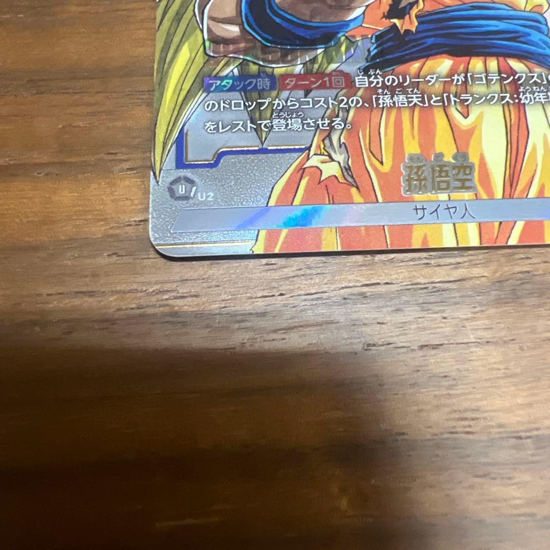 「MANGA BOOSTER 02」孫悟空 SR⭐︎[美品]