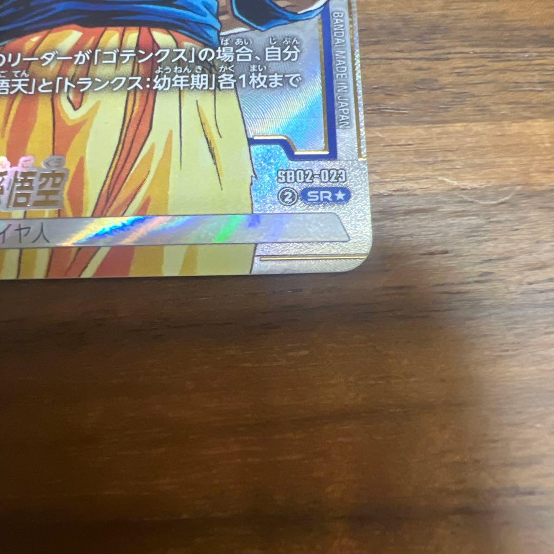 「MANGA BOOSTER 02」孫悟空 SR⭐︎[美品]