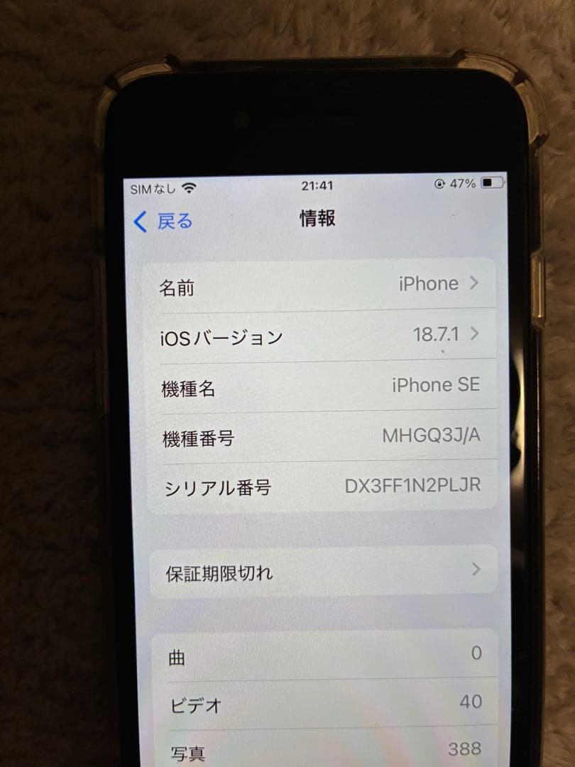 Apple iPhone se2 ホワイト 64gb SIMフリー 本体のみ