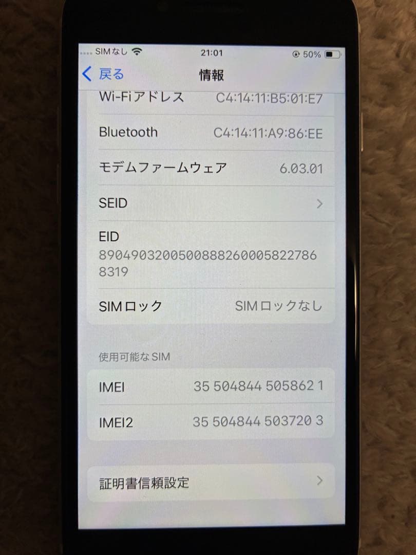 Apple iPhone se2 ホワイト 64gb SIMフリー 本体のみ